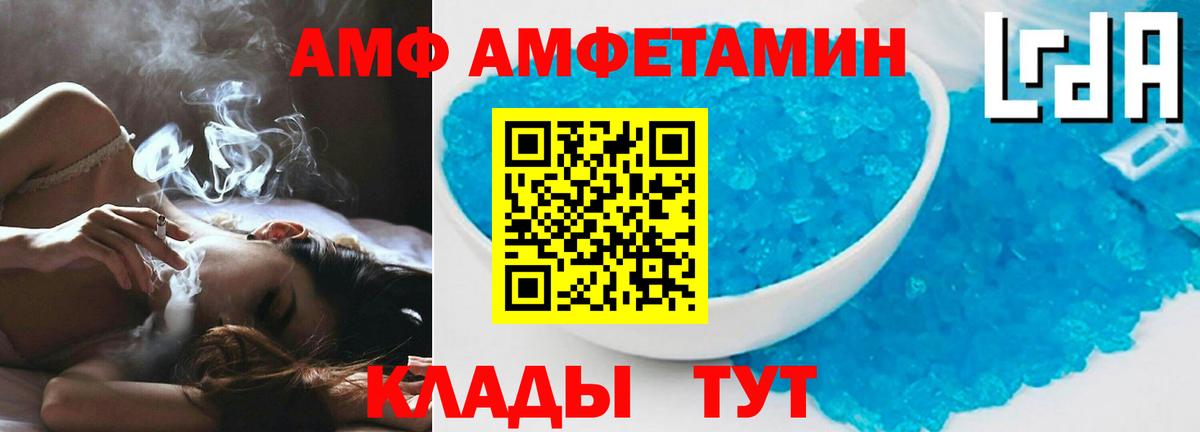 Amphetamine VHQ Рассказово