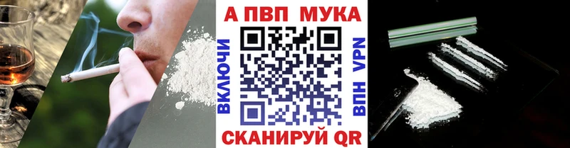 A-PVP СК КРИС  закладки  Рассказово 
