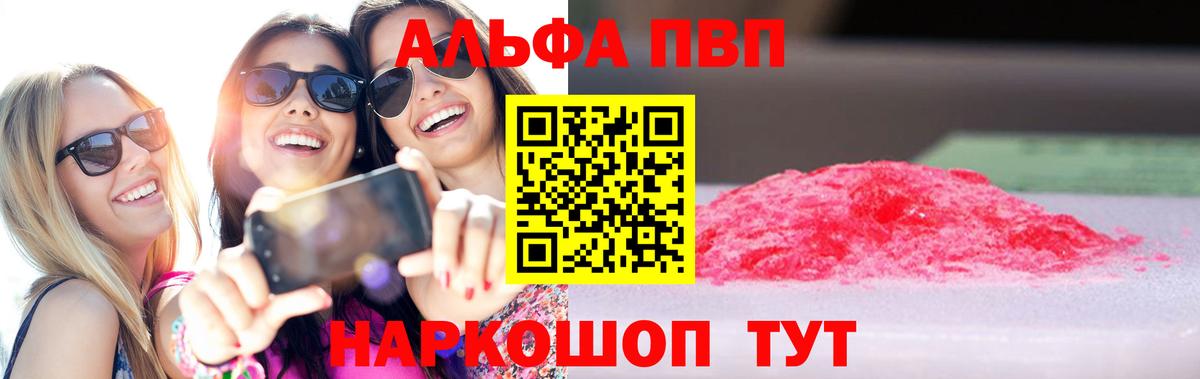Alfa_PVP крисы CK  APVP СК  купить закладку  Вход с VPN  APVP крисы CK  Рассказово 