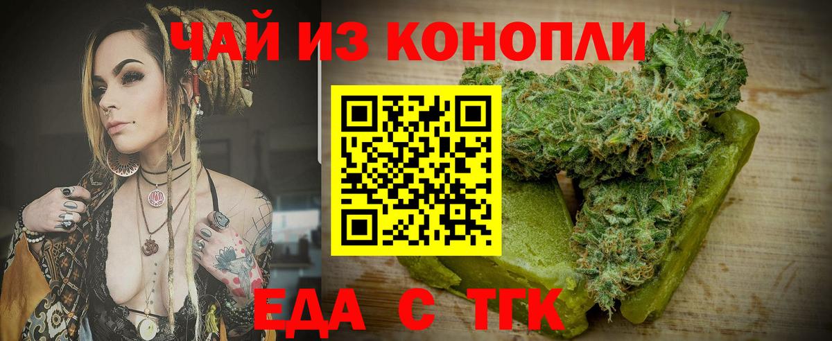Рассказово  Печенье с ТГК конопля  Вход с VPN 