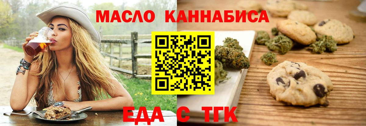 Cannafood конопля  Вход с VPN  Рассказово 