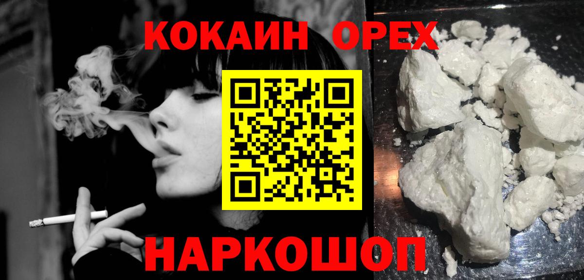Рассказово  COCAIN FishScale  Вход с VPN 