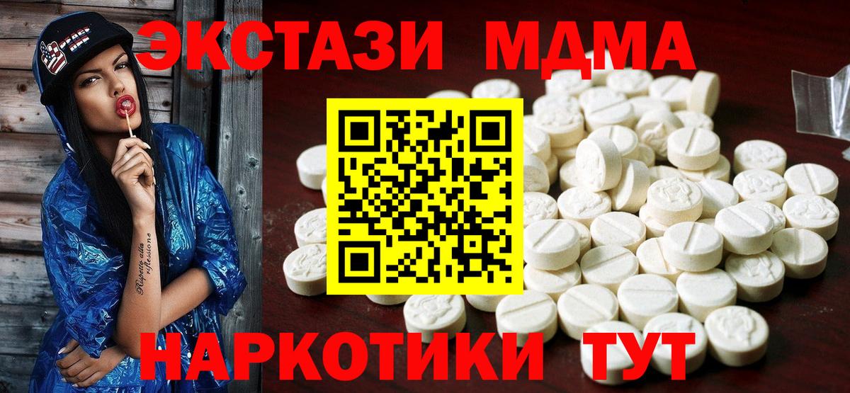 Molly  Экстази таблы  Вход с VPN  ЭКСТАЗИ диски  Рассказово 