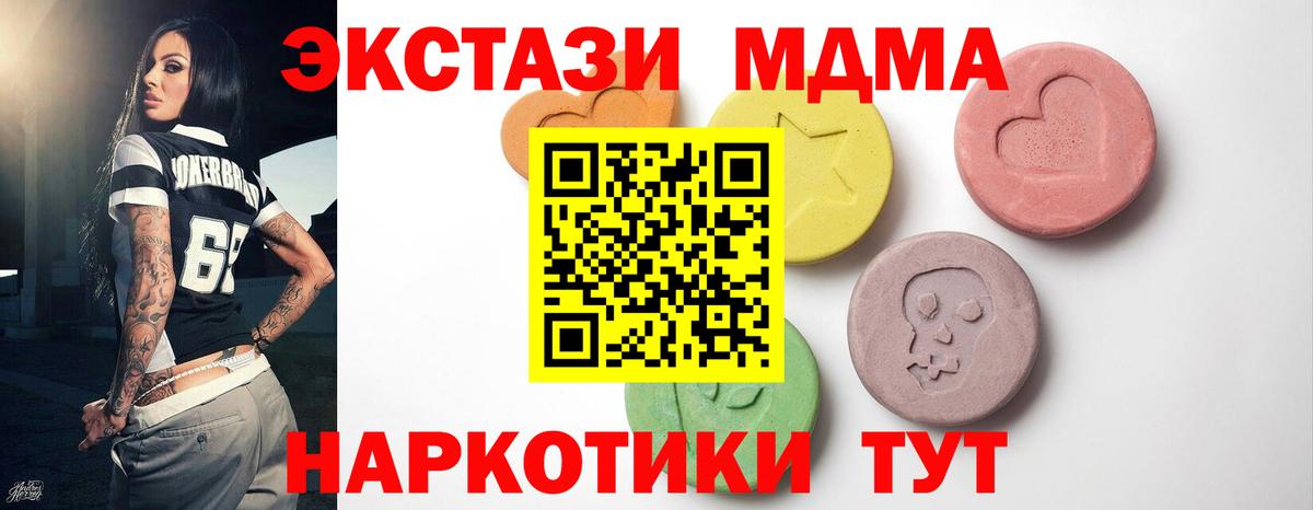 ЭКСТАЗИ 280мг Рассказово