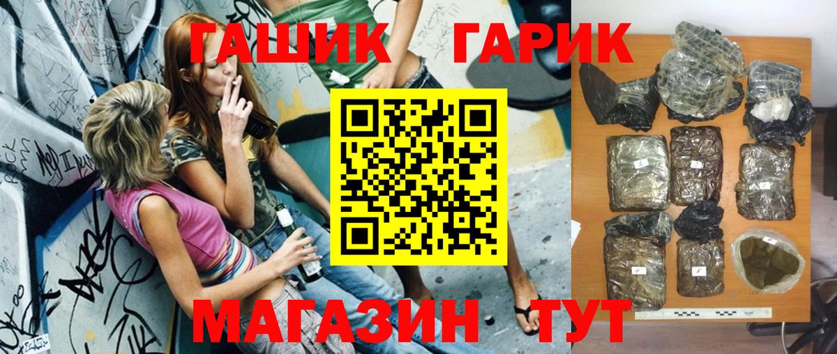 Рассказово  ГАШ hashish  Вход с VPN 