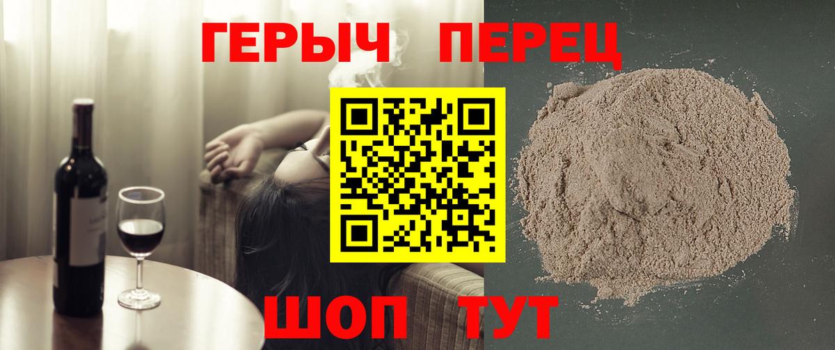 Героин Heroin Рассказово