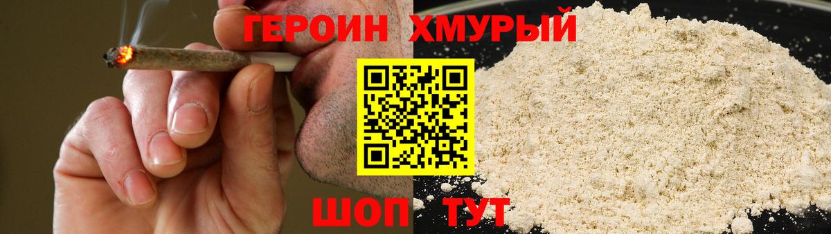 Героин VHQ  Вход с VPN  Рассказово 