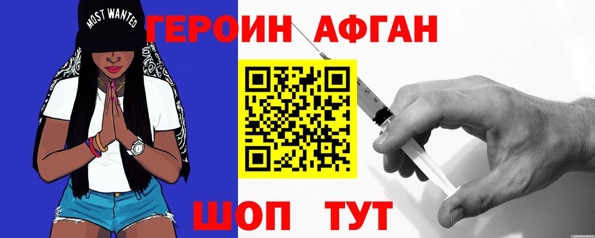Героин герыч  Вход с VPN  ГЕРОИН  Рассказово 