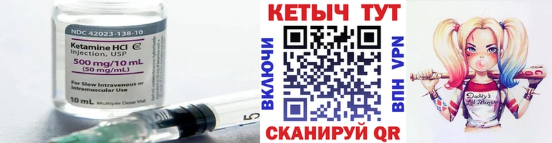 Кетамин VHQ закладка Рассказово
