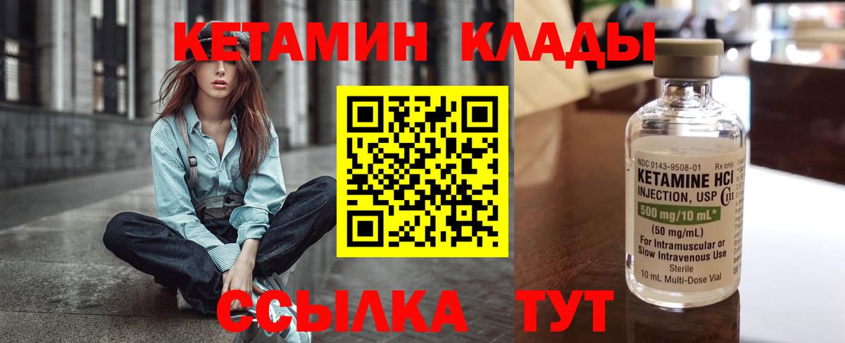 Кетамин VHQ  КЕТАМИН VHQ  Рассказово  Вход с VPN 