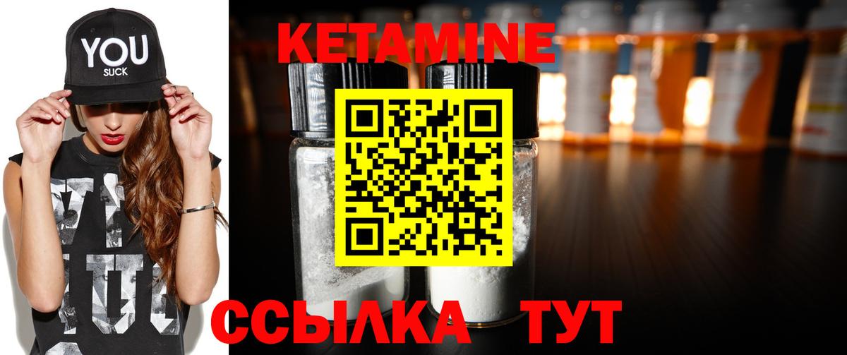 Кетамин ketamine Рассказово