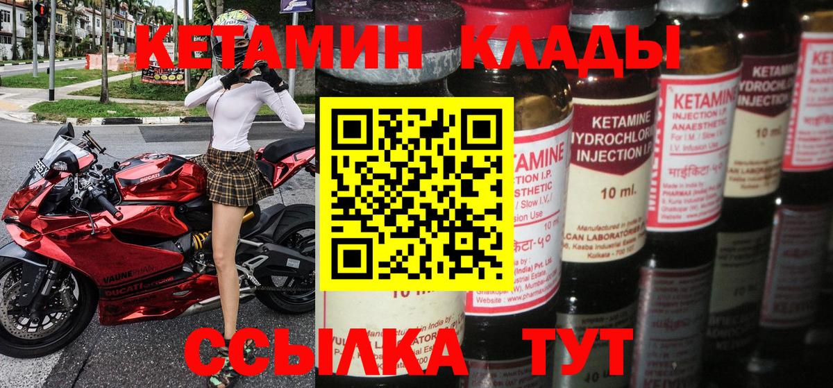 Кетамин ketamine  КЕТАМИН VHQ  Вход с VPN  Рассказово 