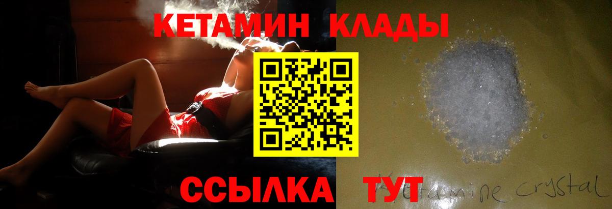 Кетамин VHQ Рассказово