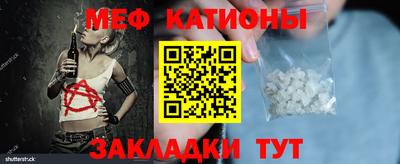 мефедрон Наро-Фоминск