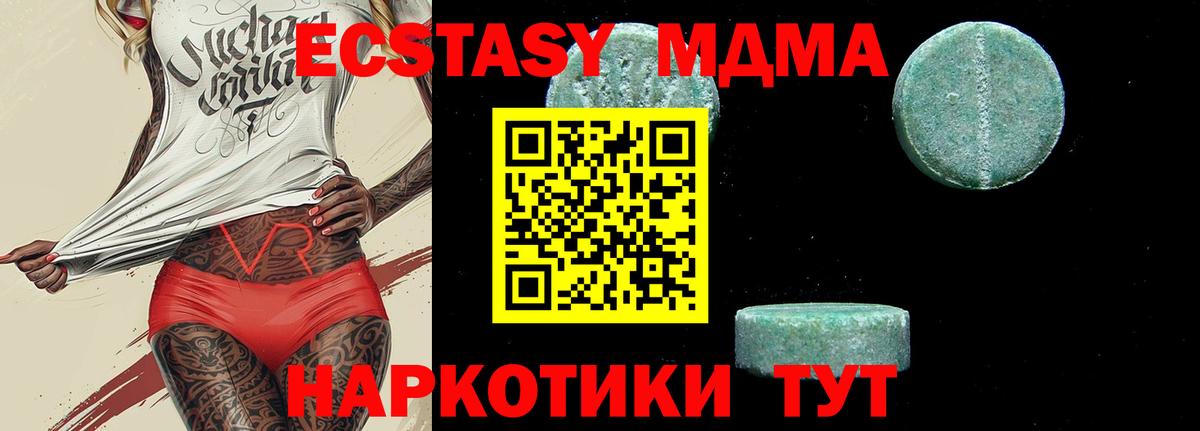 МДМА crystal Рассказово
