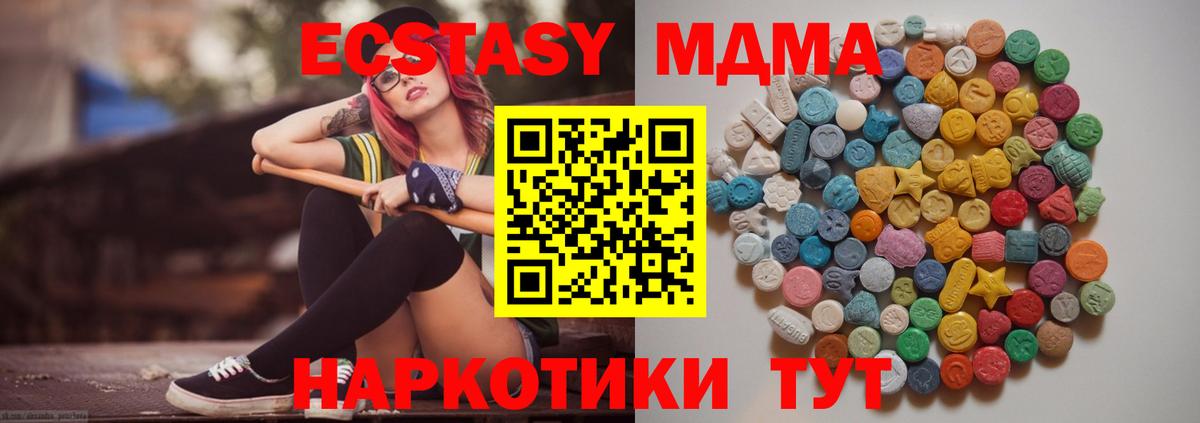 MDMA  Вход с VPN  MDMA crystal  Рассказово  MDMA молли 