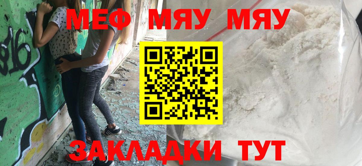 Мефедрон  Вход с VPN  Рассказово  Мефедрон мука  Мефедрон 4 MMC 