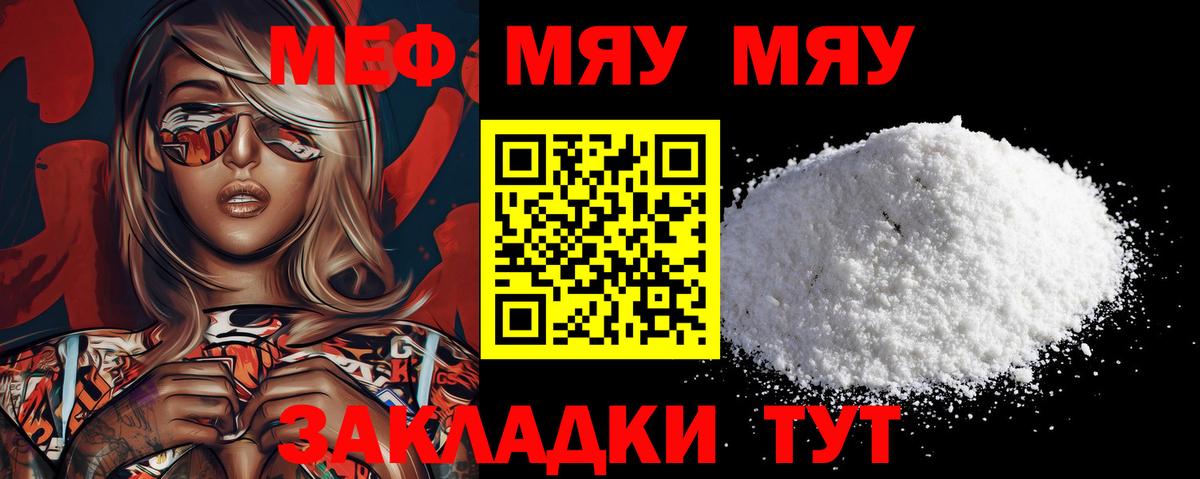 купить наркотики цена  Вход с VPN  Мефедрон mephedrone  МЕФ  Меф  Рассказово  Мефедрон mephedrone 