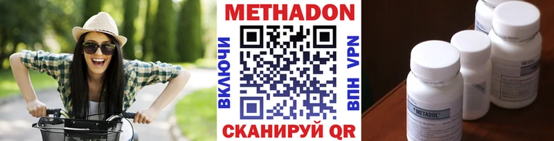 Метадон белоснежный  Рассказово 