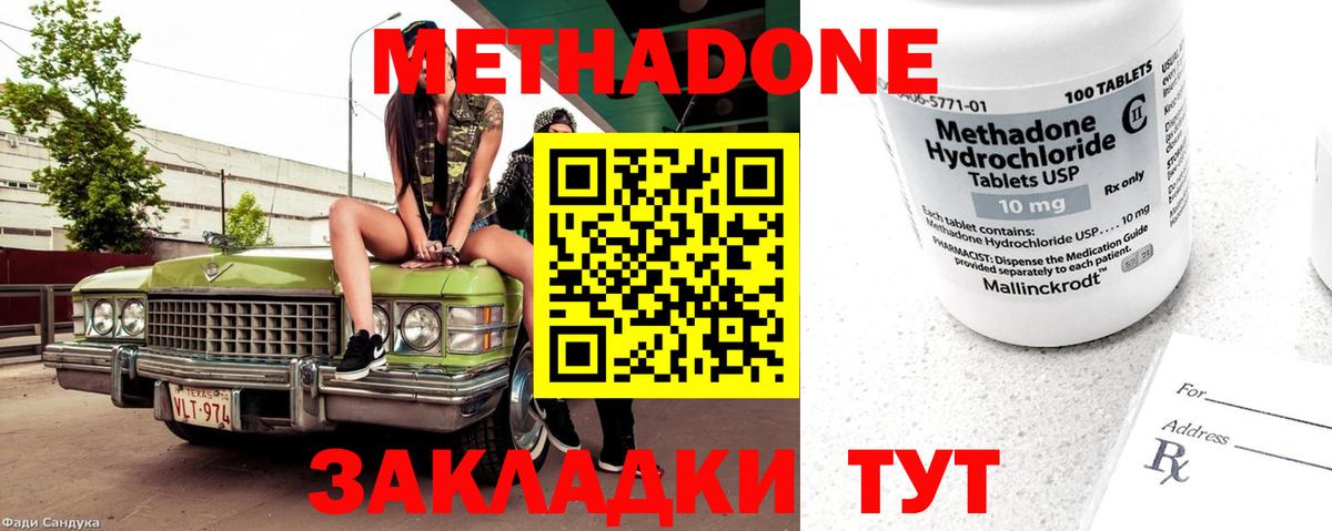 Рассказово  Метадон VHQ  Вход с VPN  Метадон methadone 