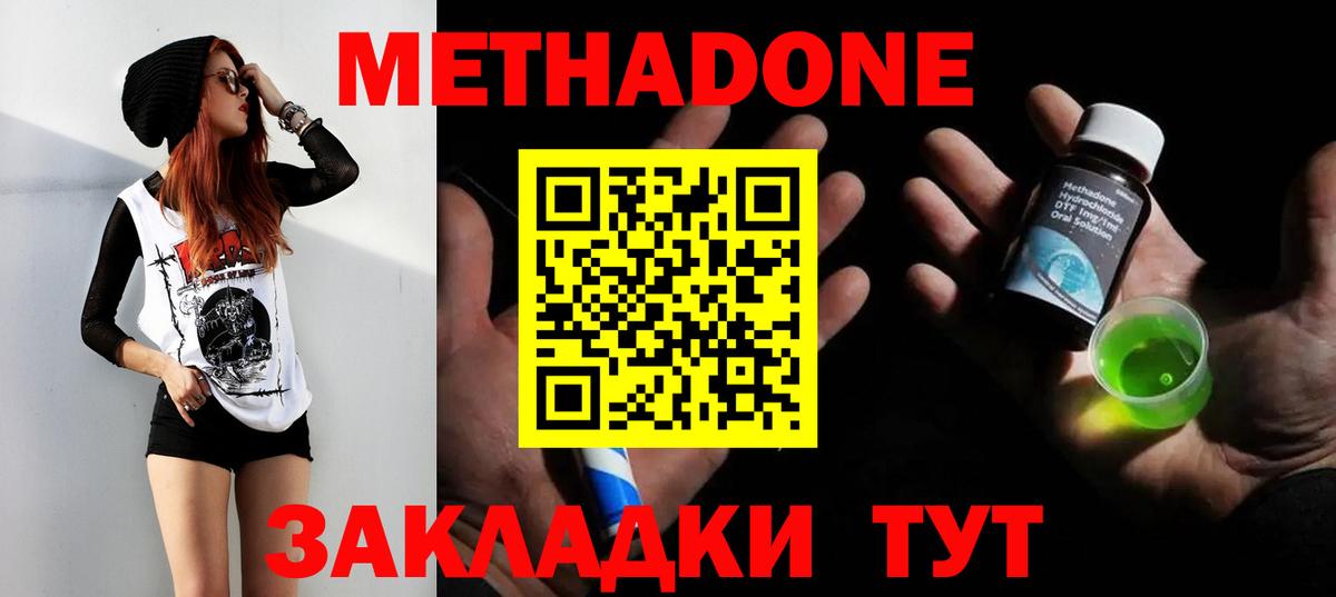 Метадон белоснежный  ссылка на мегу как зайти  Рассказово  Вход с VPN 