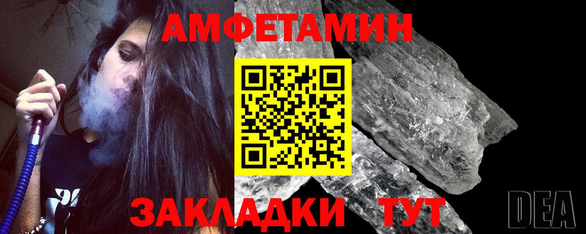 МЕТАМФЕТАМИН пудра Рассказово