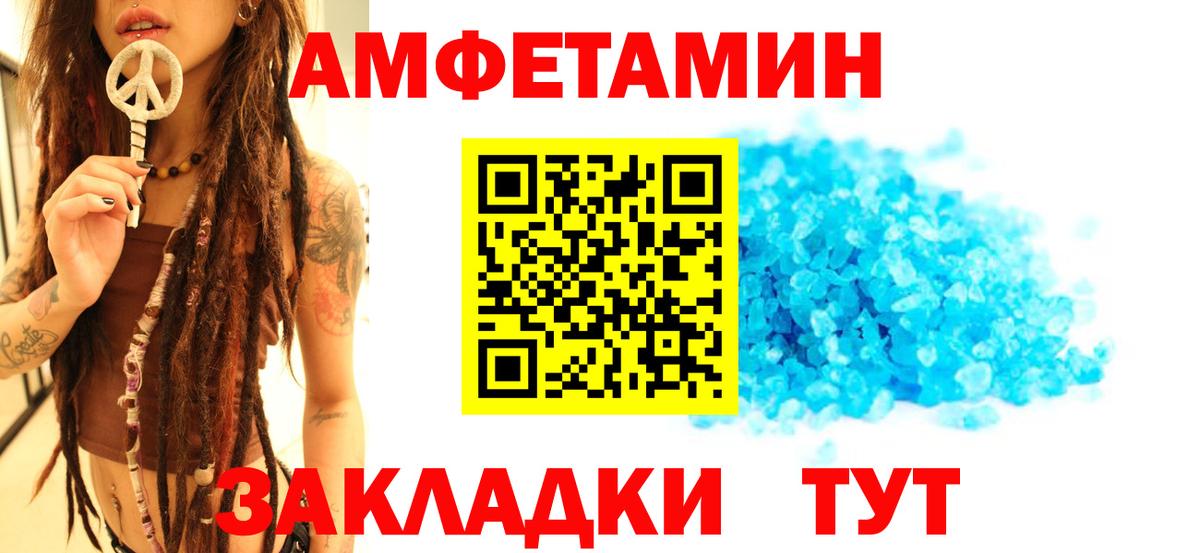 Первитин кристалл Рассказово