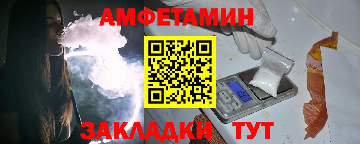 Метамфетамин  МЕТАМФЕТАМИН кристалл  Вход с VPN  Рассказово 