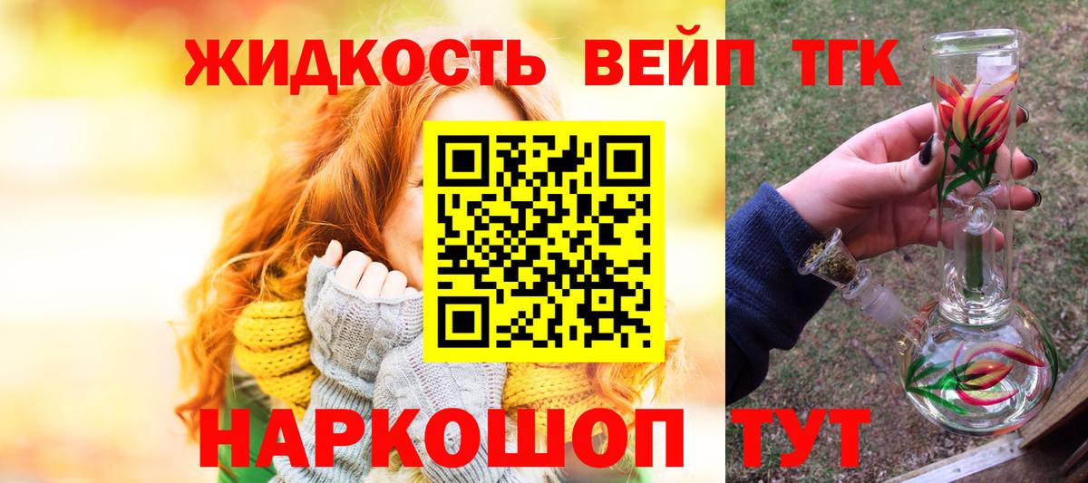 ТГК Wax  Вход с VPN  наркошоп  Рассказово  Дистиллят ТГК вейп 