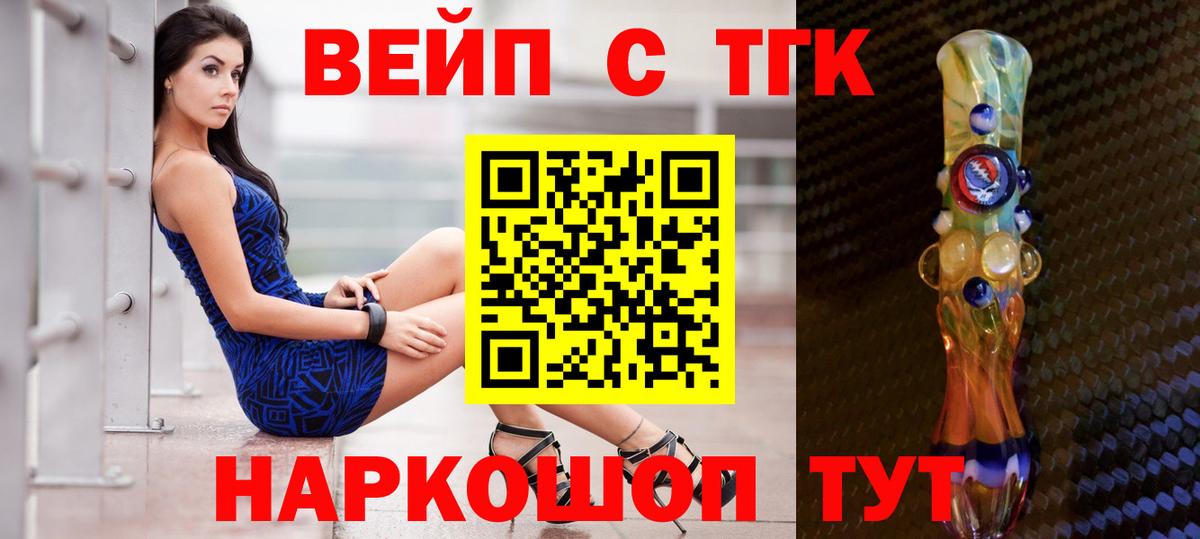 ТГК THC oil Рассказово