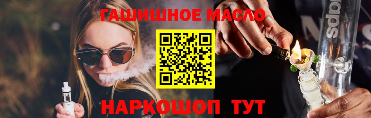 Рассказово  Дистиллят ТГК гашишное масло  Вход с VPN 