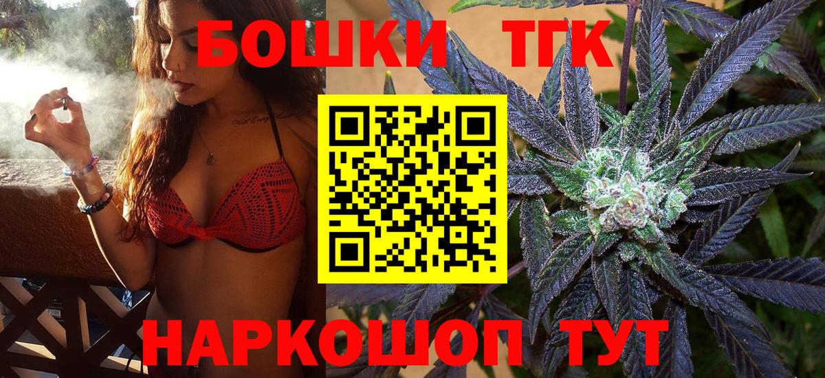 МАРИХУАНА гибрид  Вход с VPN  Канабис индика  Рассказово 